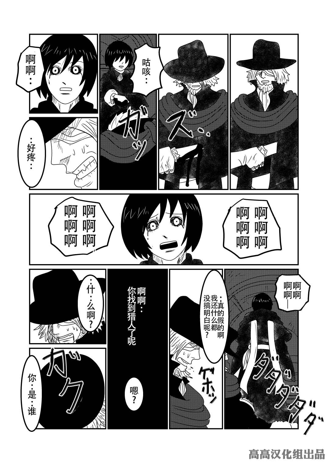 加斯科因（1）