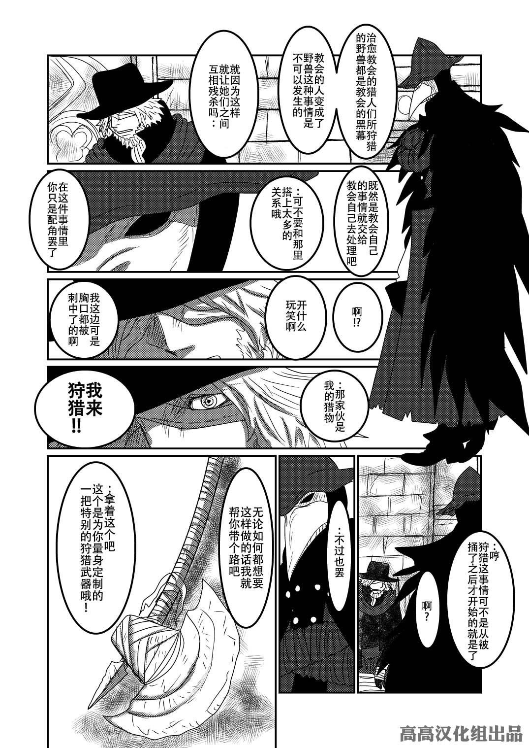 加斯科因（1）