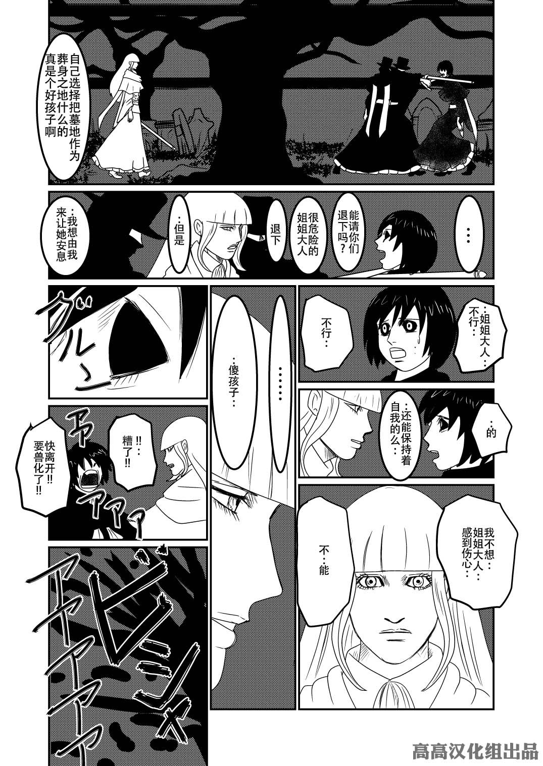 加斯科因（1）