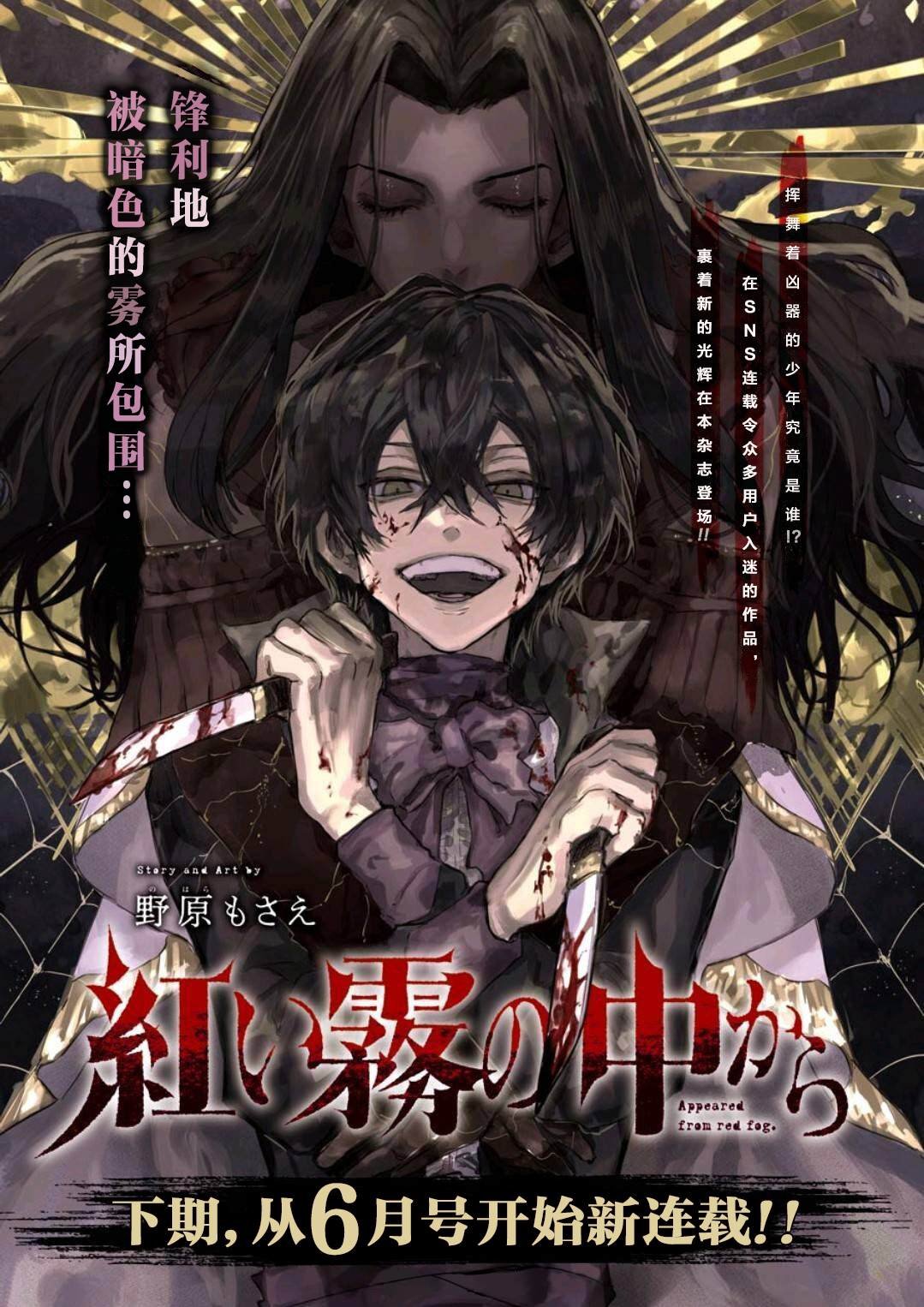 第1话 不幸的孩子