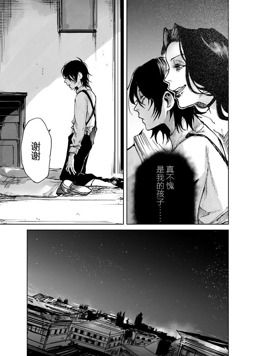 第1话 不幸的孩子