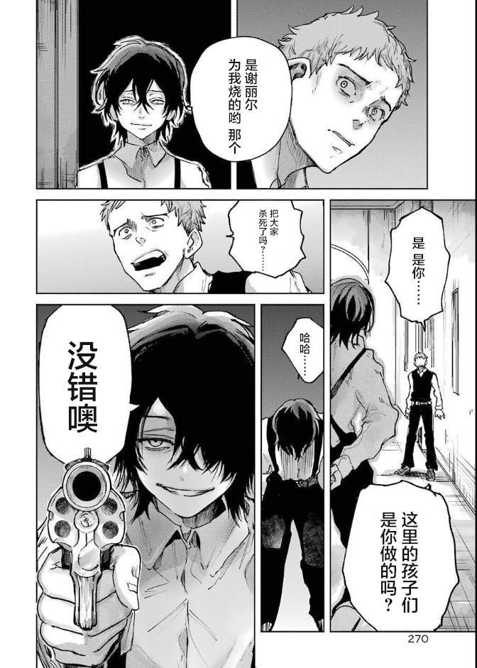 第1话 不幸的孩子