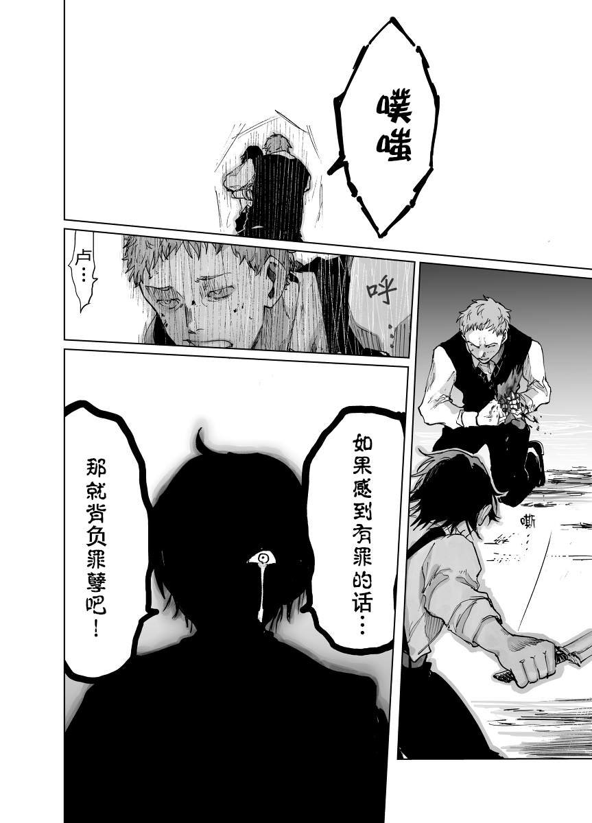 第1话 不幸的孩子
