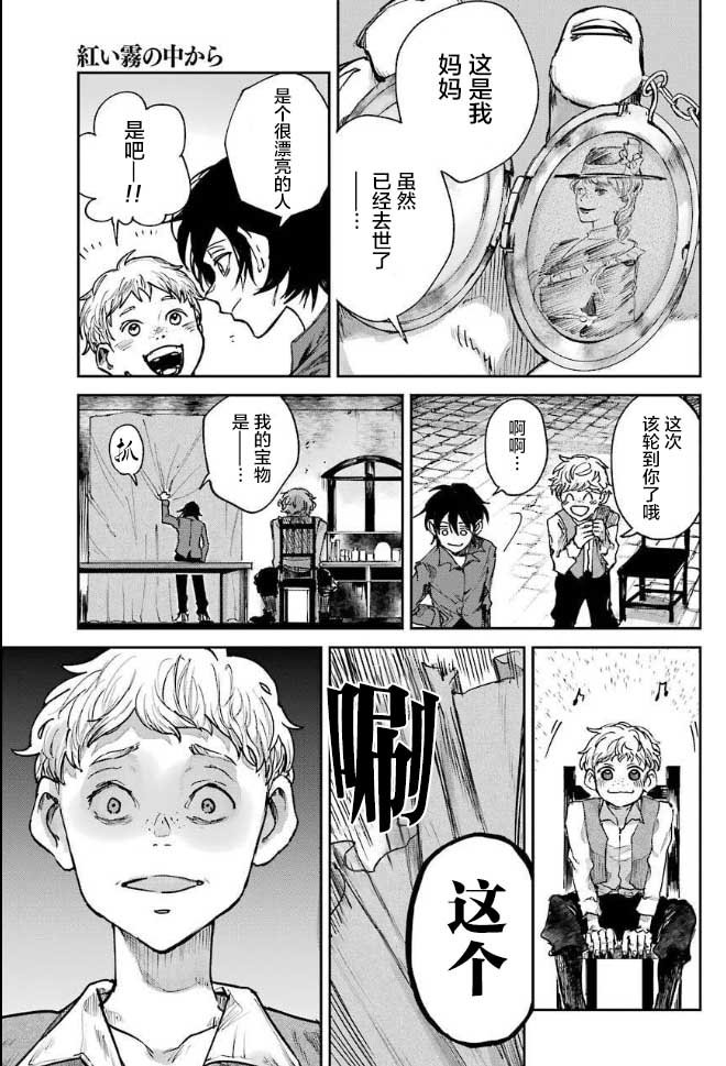 第2话 友达