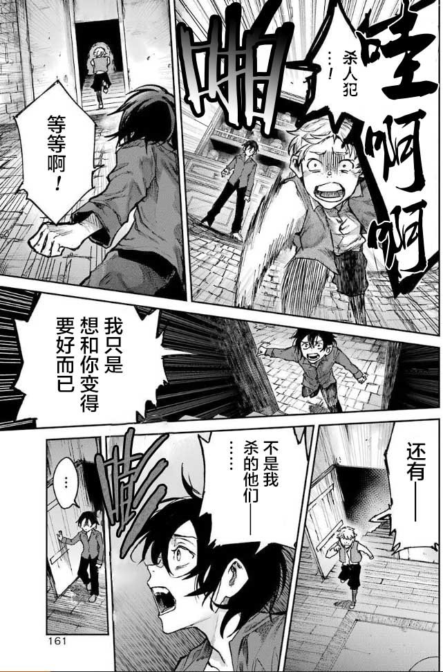 第2话 友达