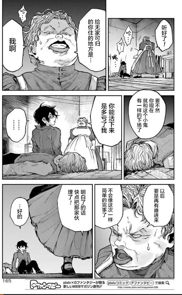 第2话 友达