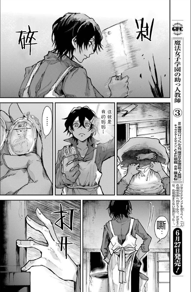 第2话 友达