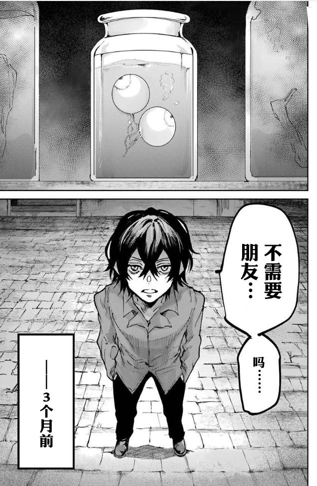 第2话 友达