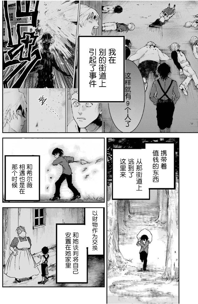第2话 友达