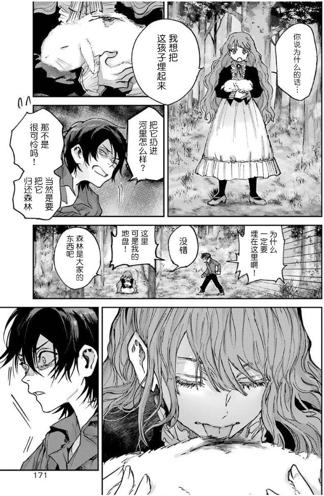 第2话 友达