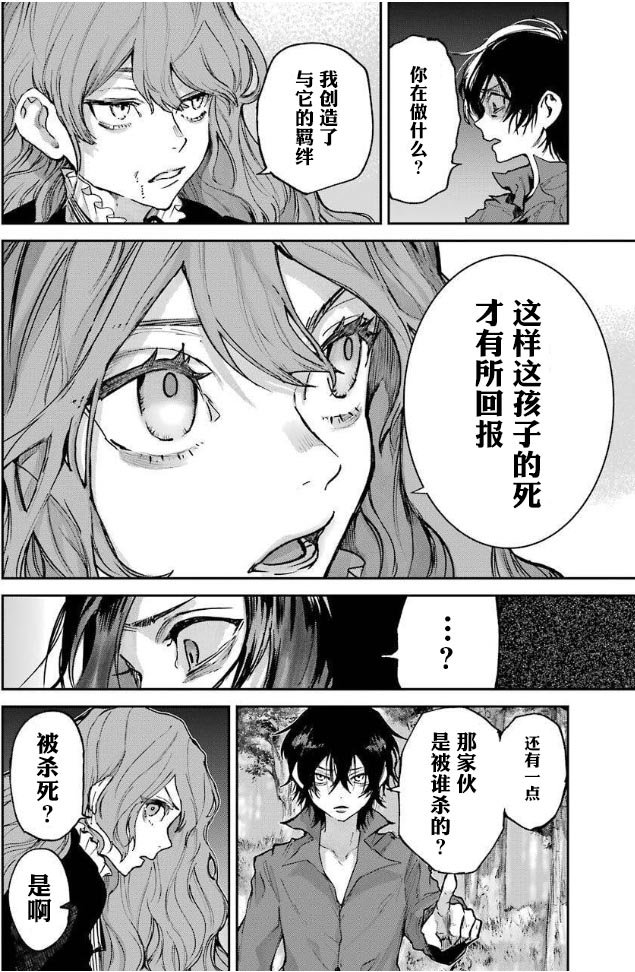 第2话 友达