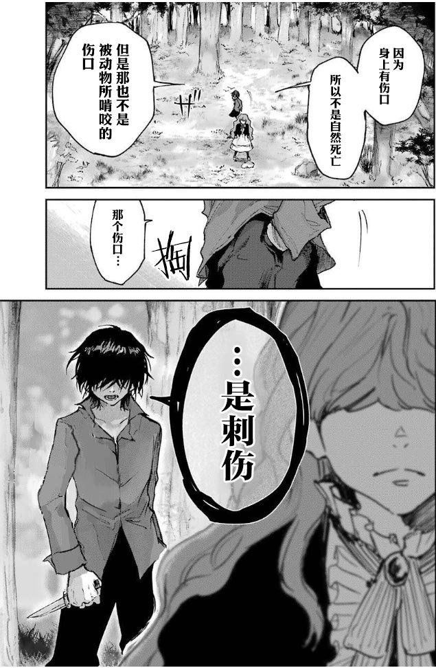 第2话 友达