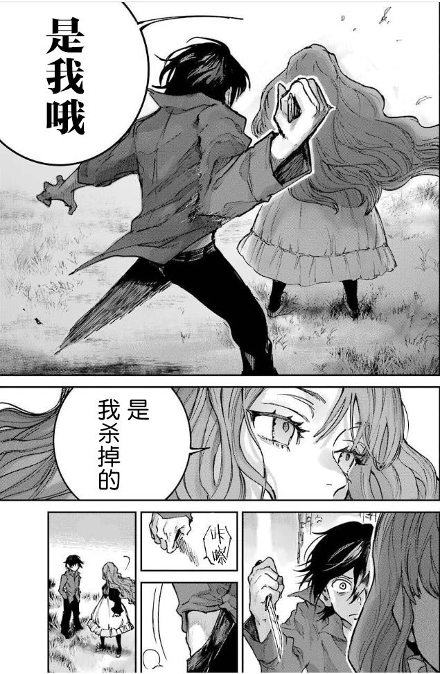 第2话 友达