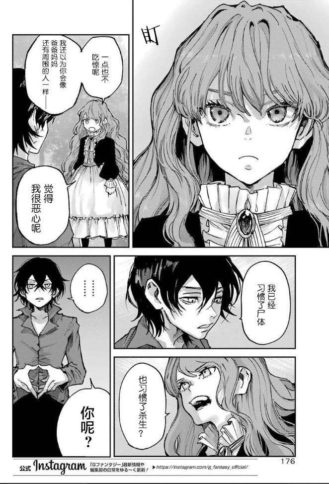 第2话 友达
