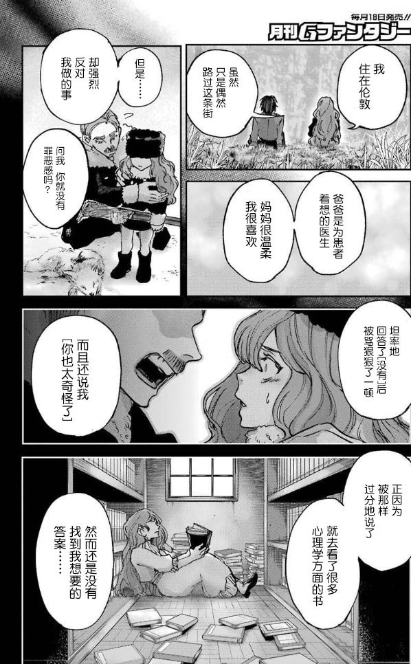 第2话 友达
