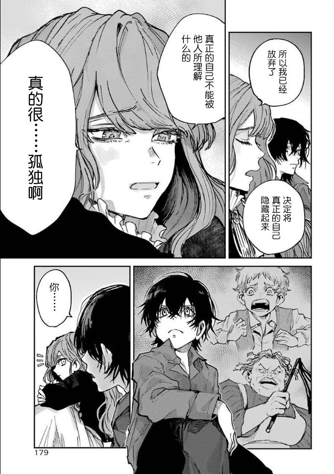 第2话 友达