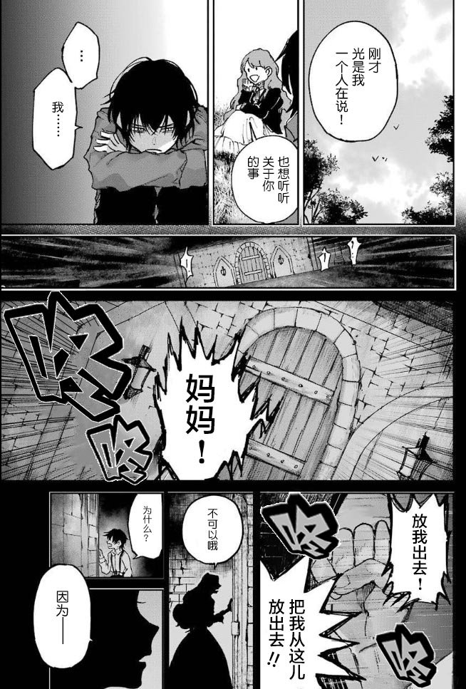 第2话 友达