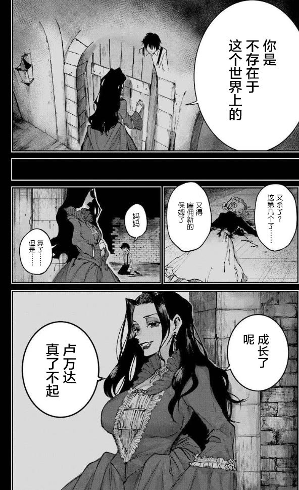 第2话 友达
