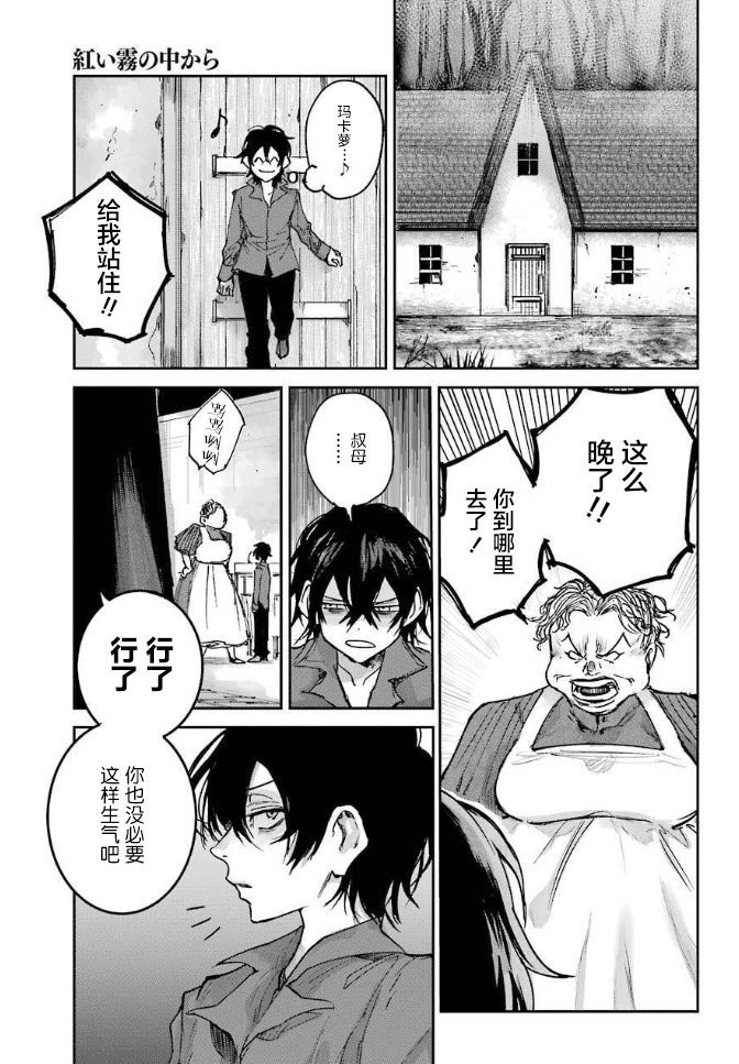第2话 友达