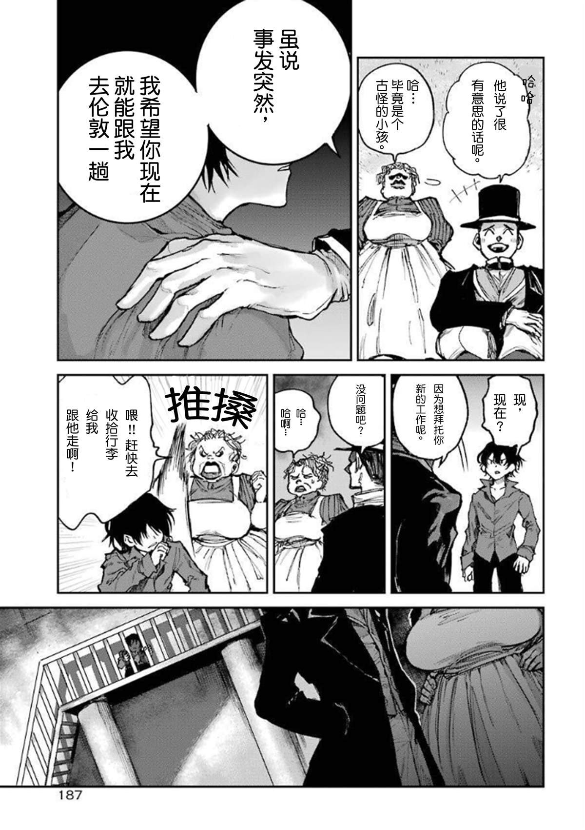 第2话 友达