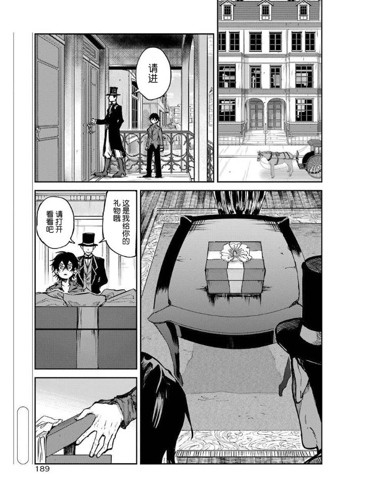 第2话 友达