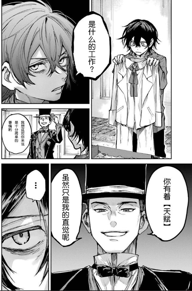 第2话 友达