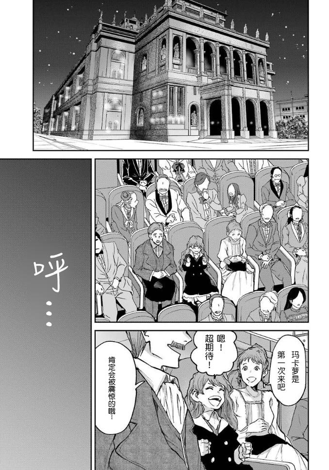 第2话 友达