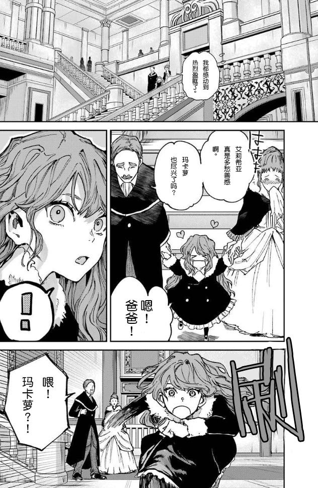 第2话 友达
