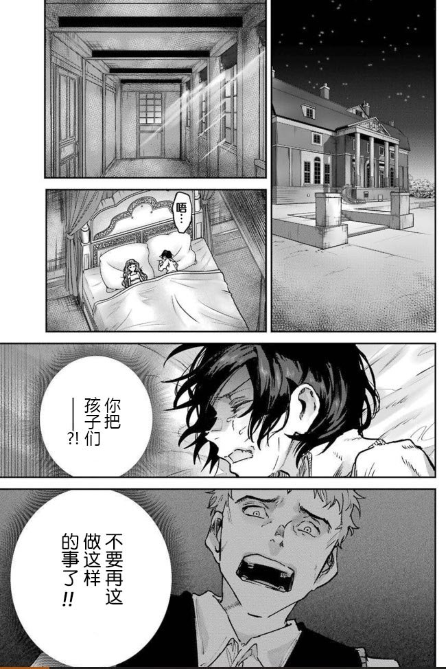 第2话 友达