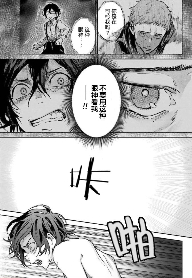 第2话 友达