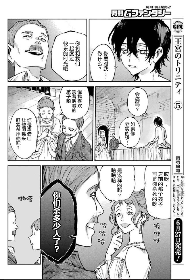 第2话 友达