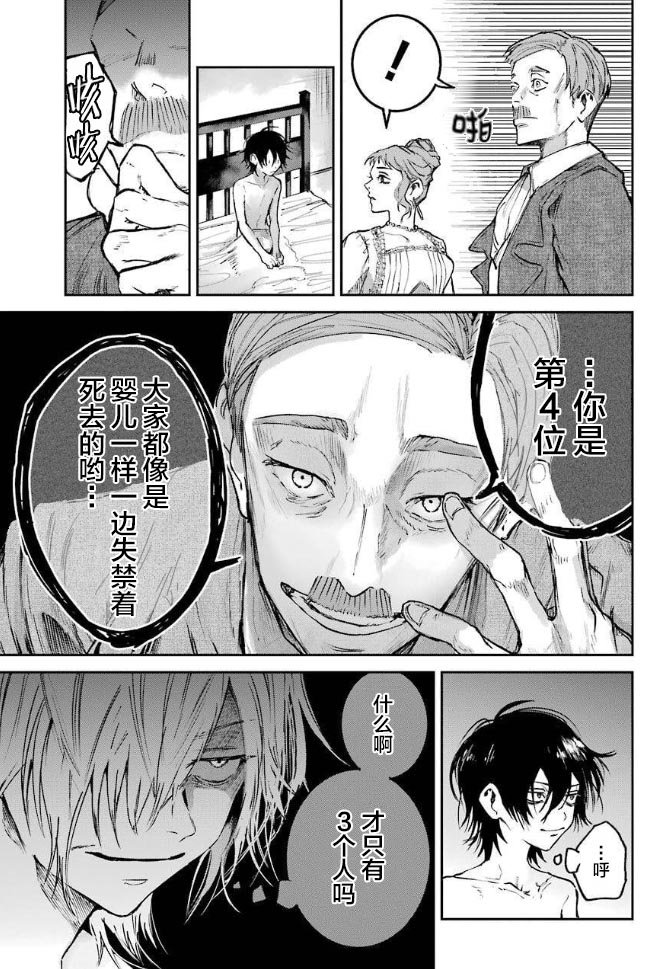 第2话 友达