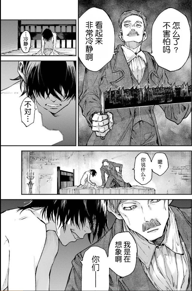 第2话 友达