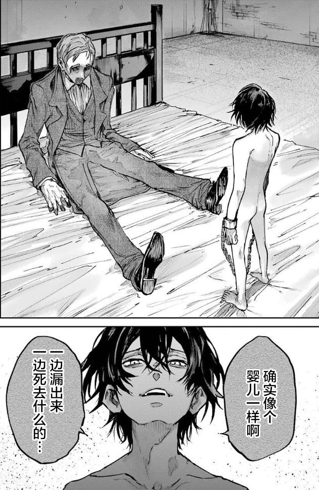 第2话 友达