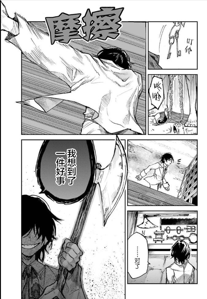 第2话 友达