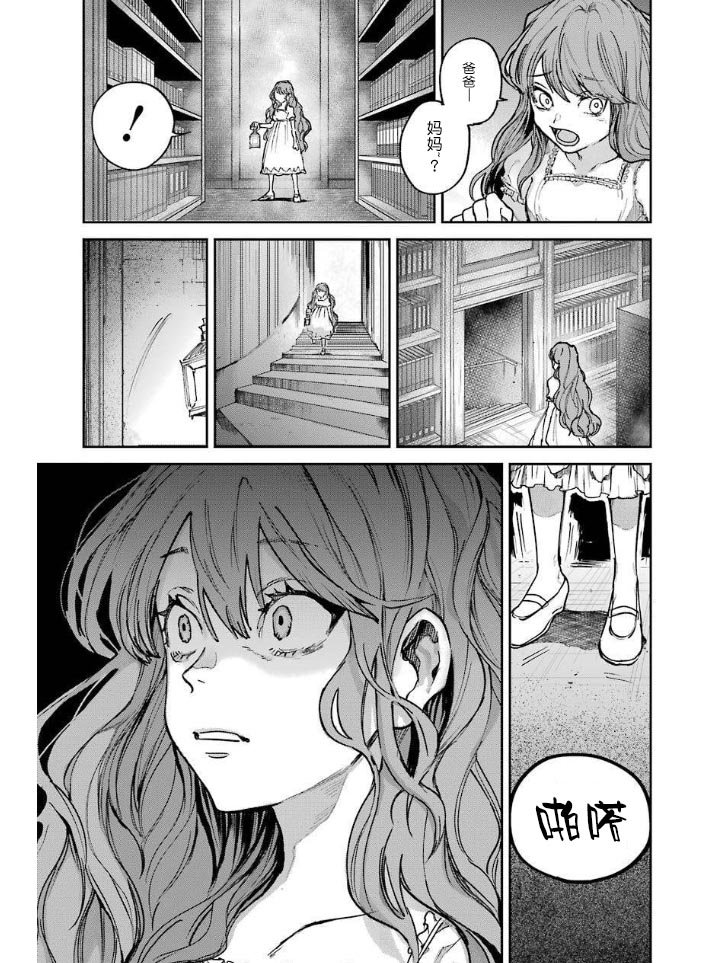 第2话 友达