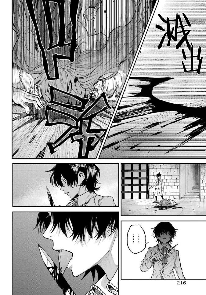 第2话 友达