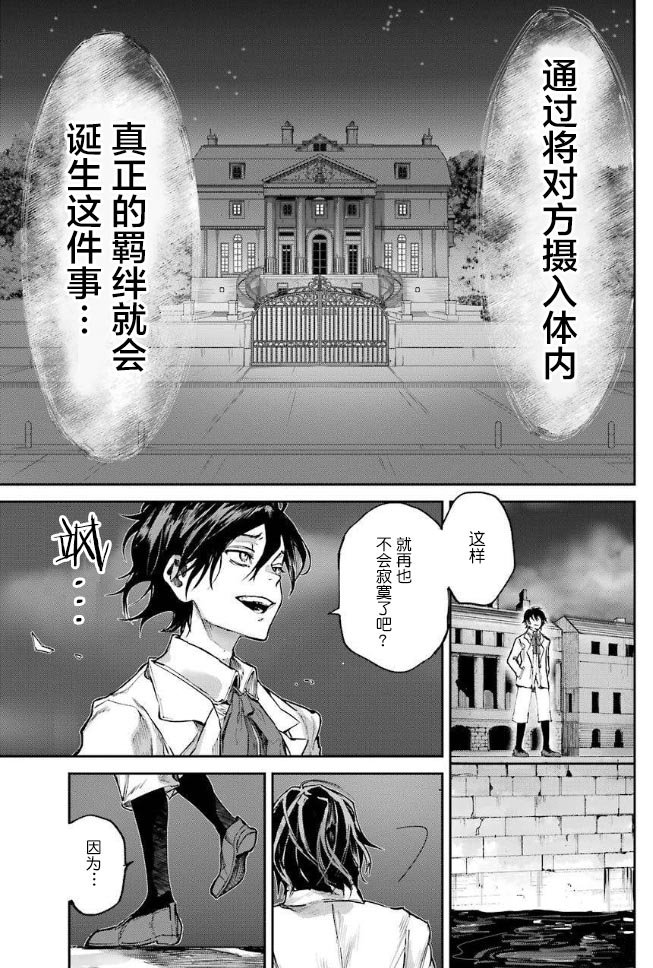 第2话 友达