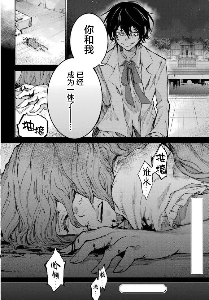 第2话 友达