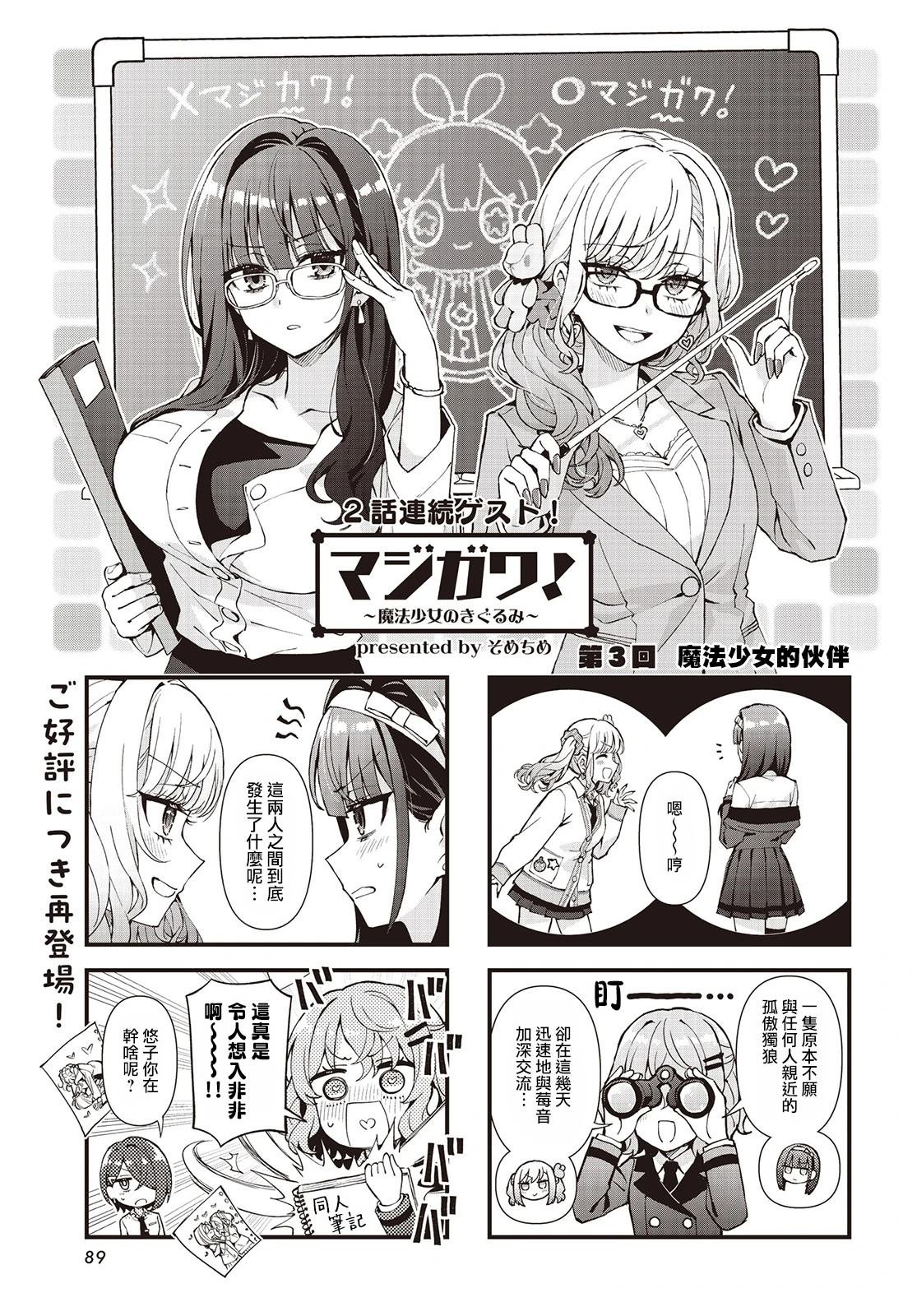第3话