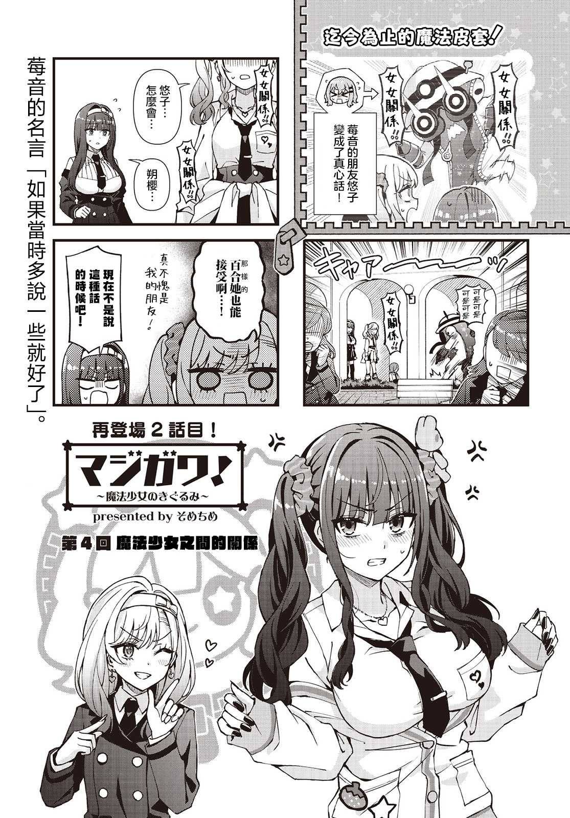 第4话