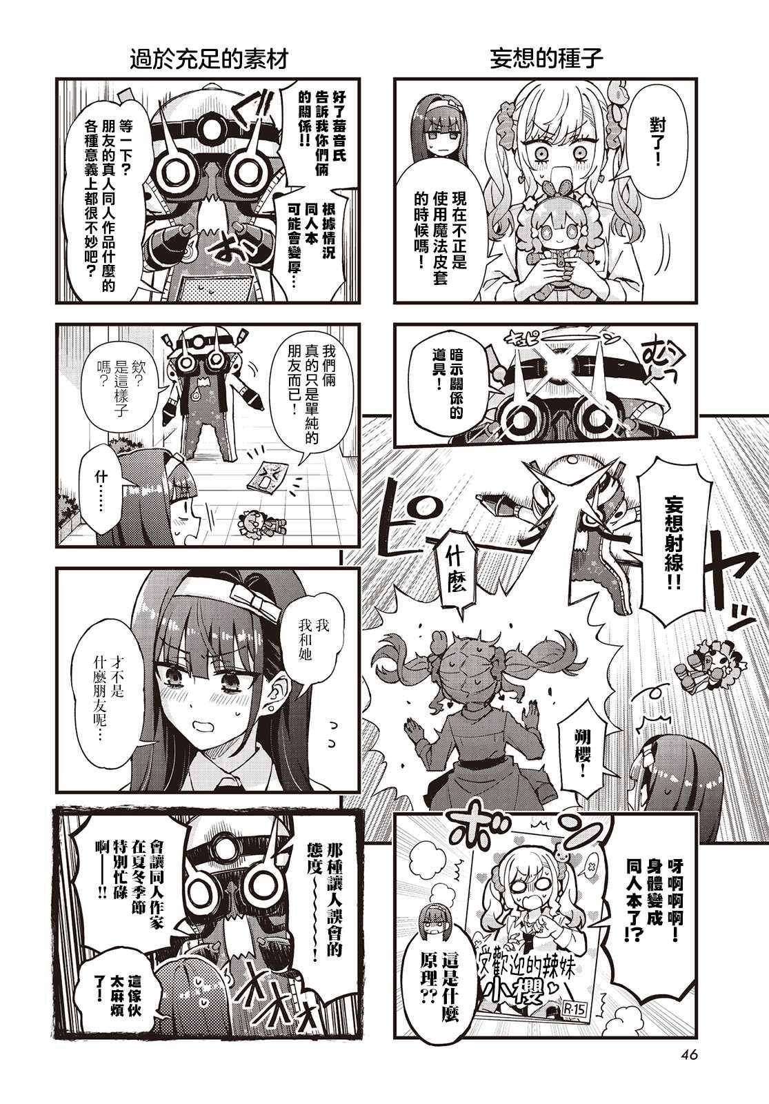 第4话