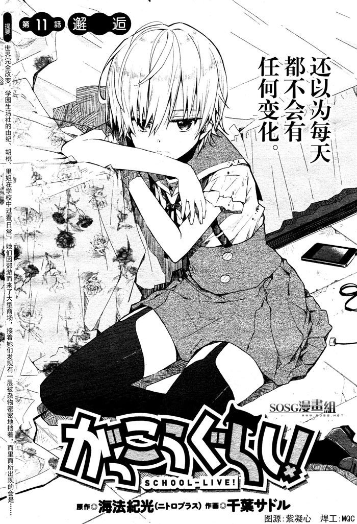 第11话