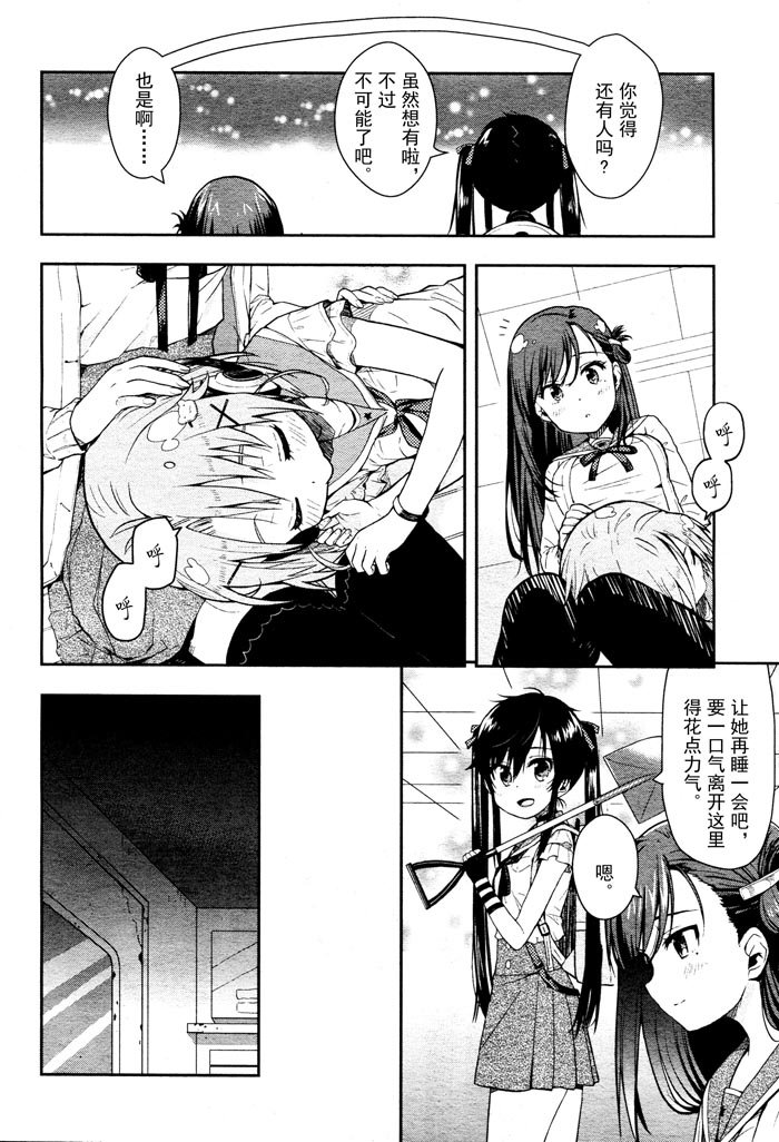 第11话