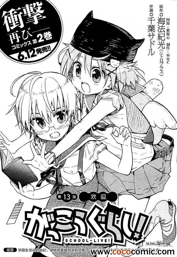 第13话