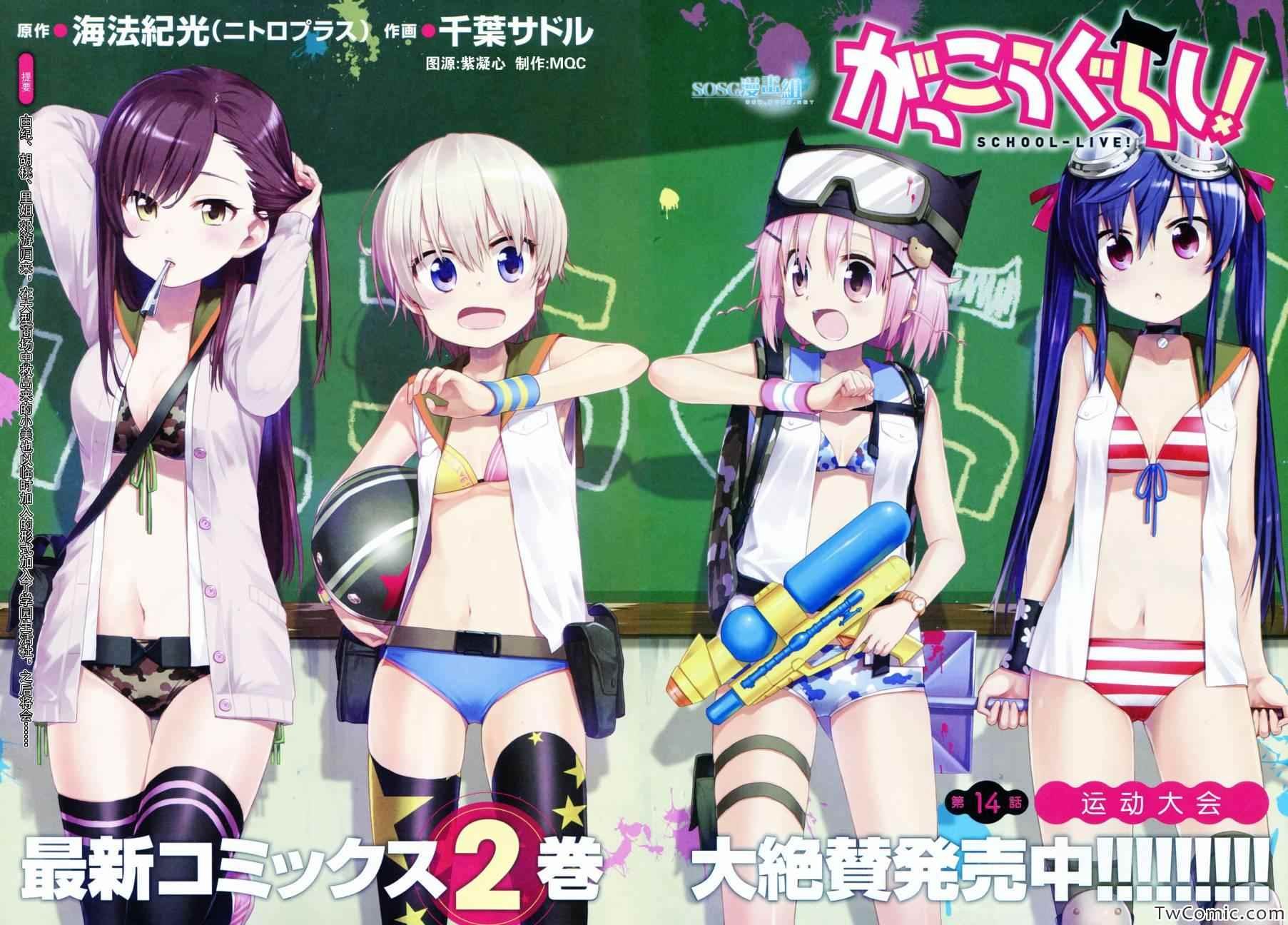 第14话