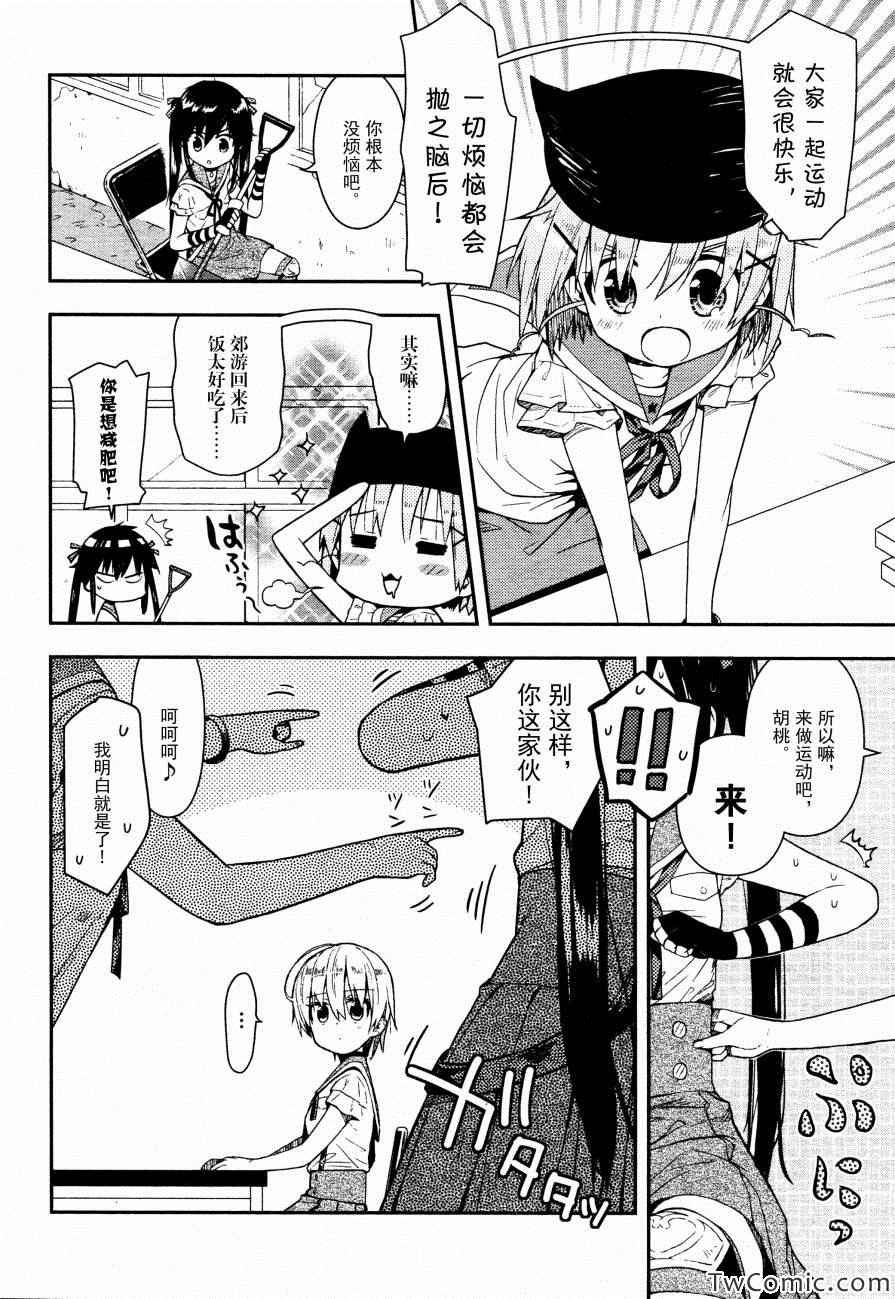 第14话