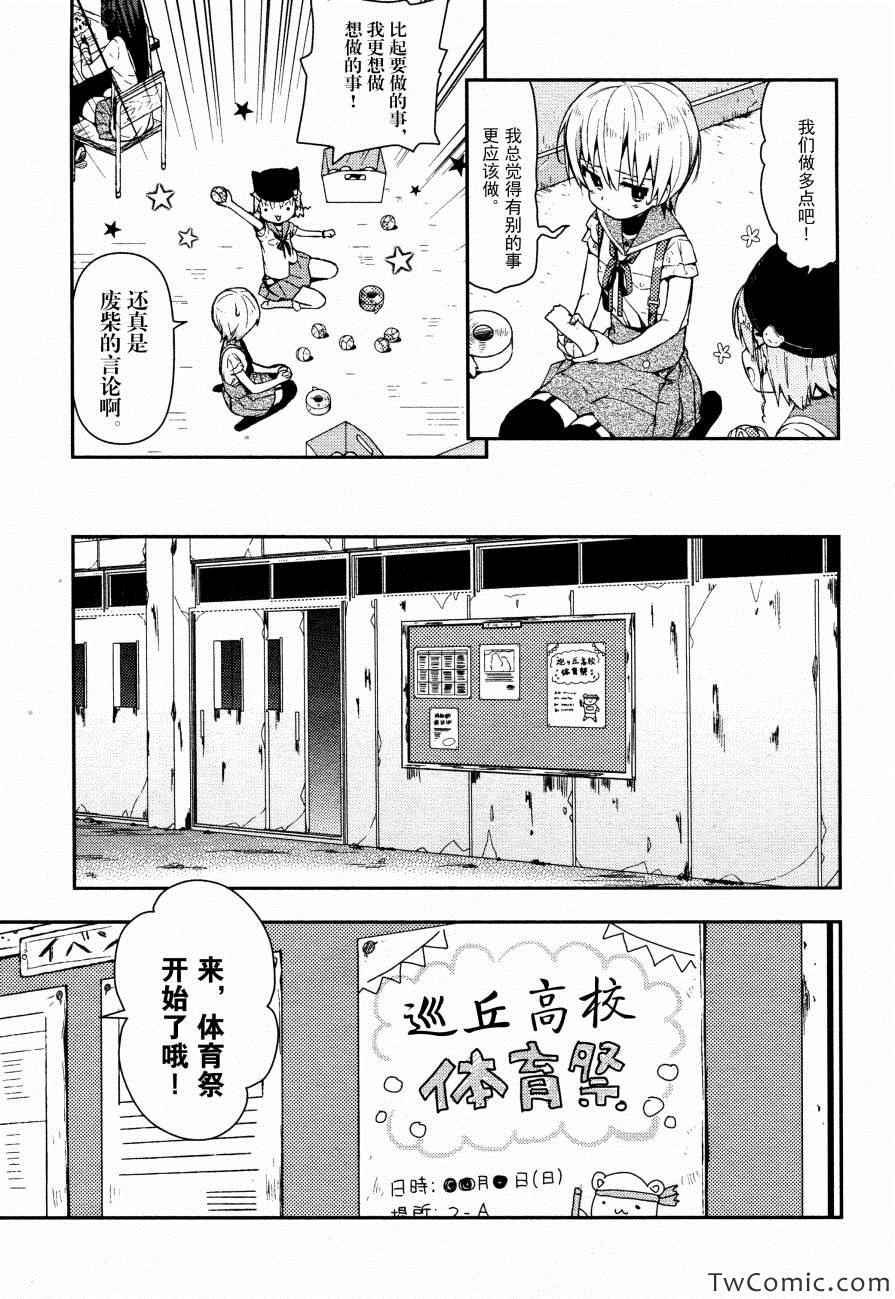 第14话