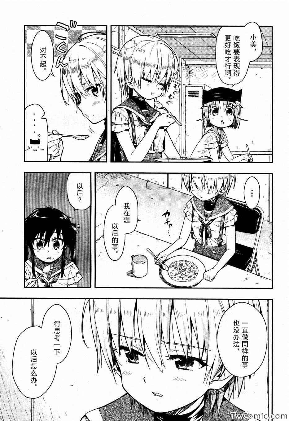 第15话