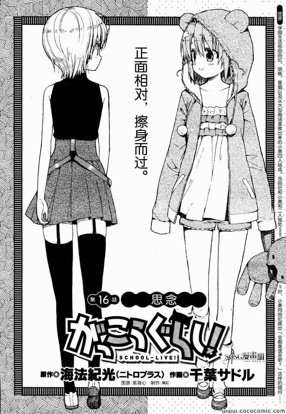 第16话